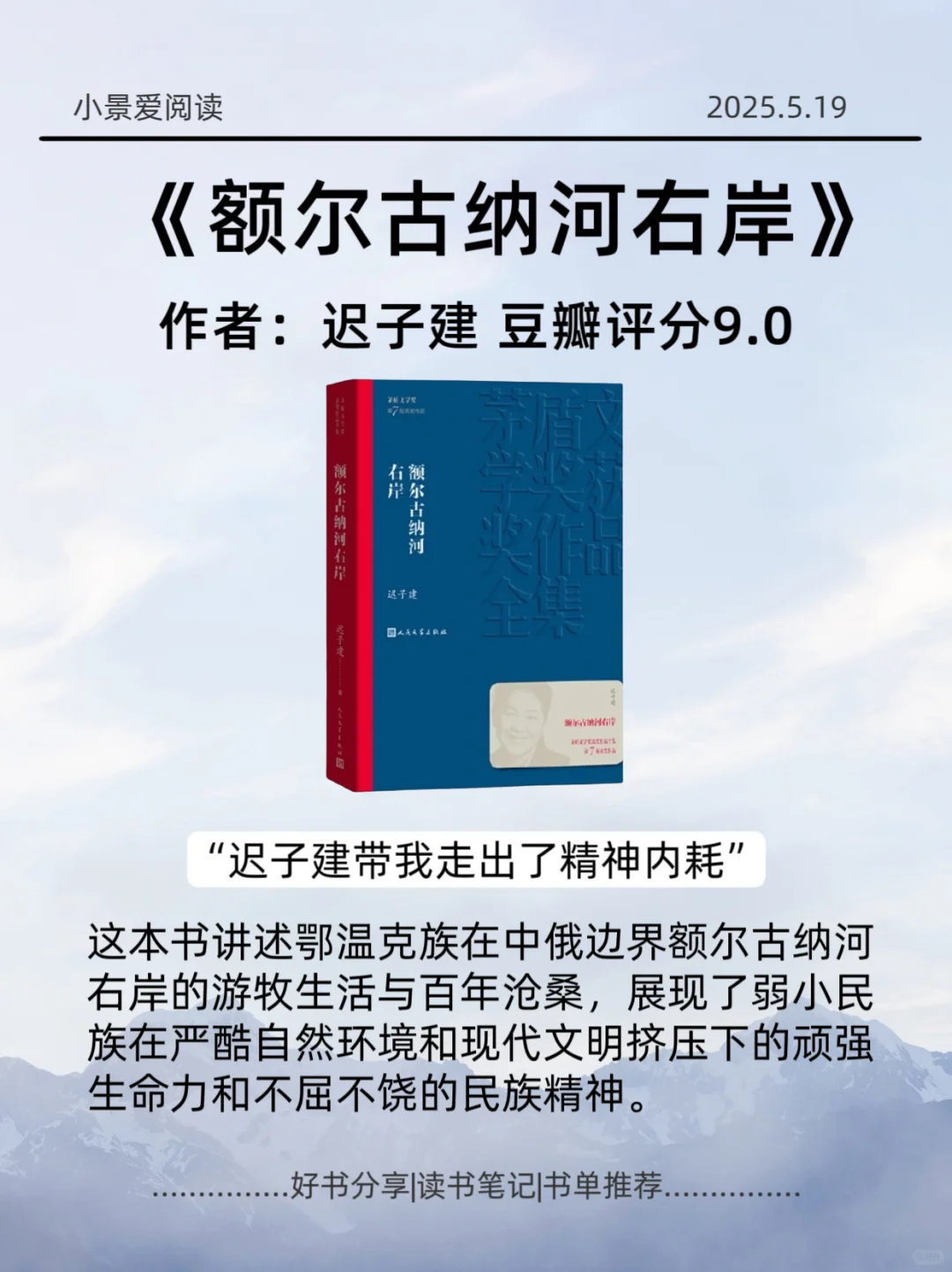 董宇辉推荐，至少读3遍以上的10本书
