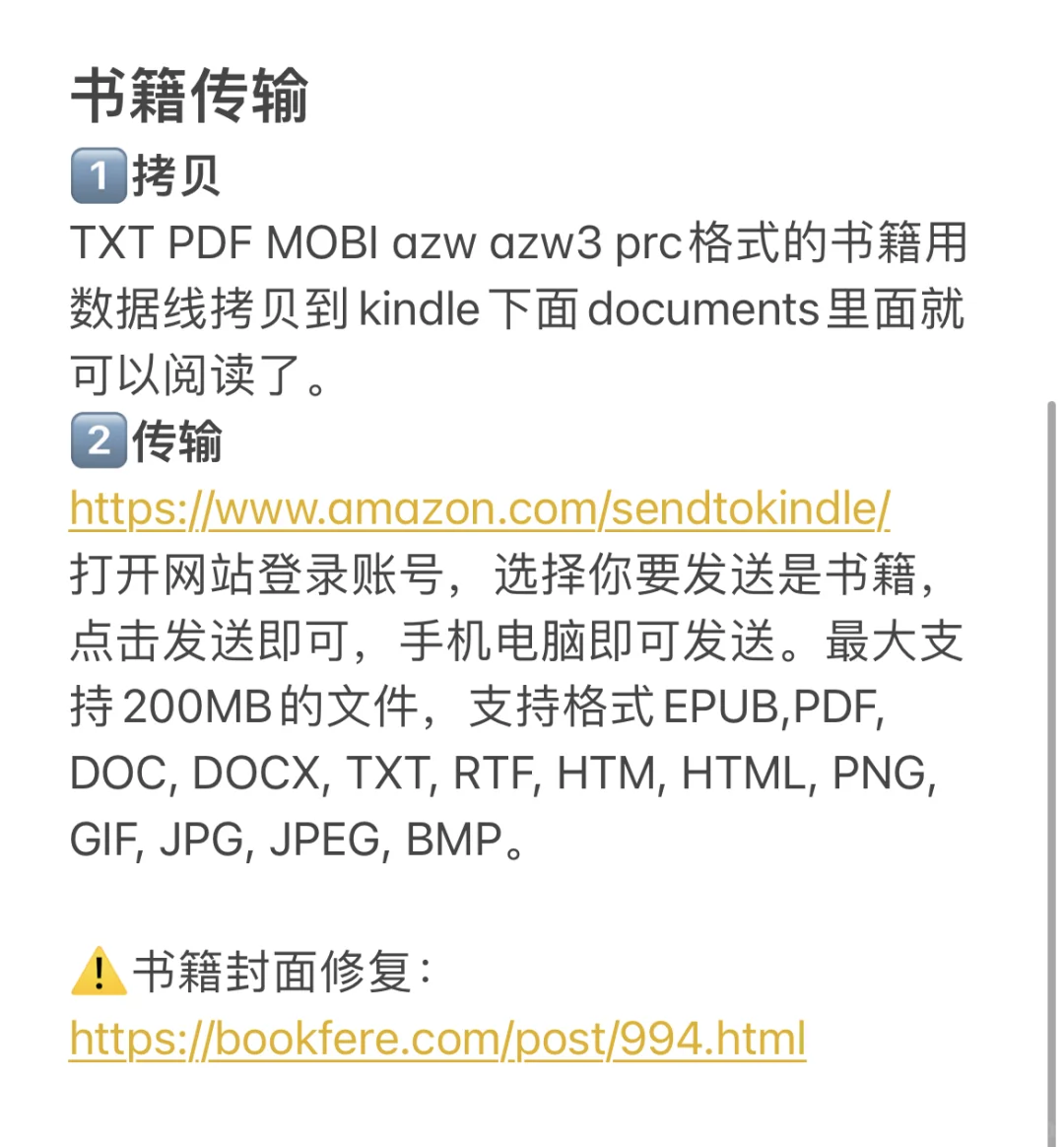 Kindle2022 小兰入手～交流&经验分享帖