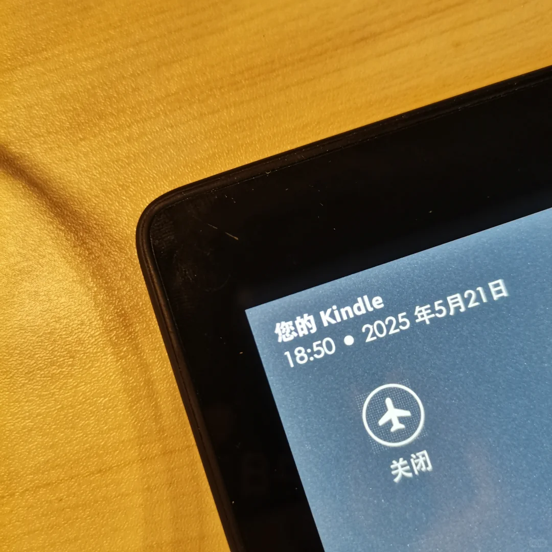 出自用 kindle kpw4 8g