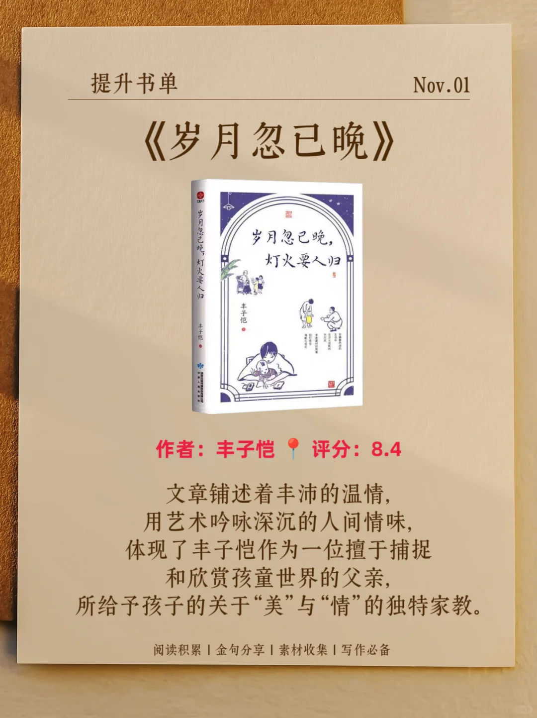 女生往烂了读这8本书，气质变得落落大方