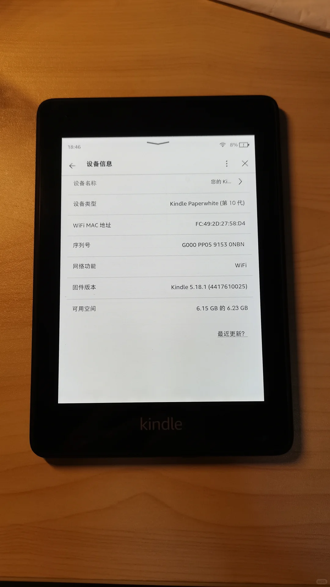 出自用 kindle kpw4 8g