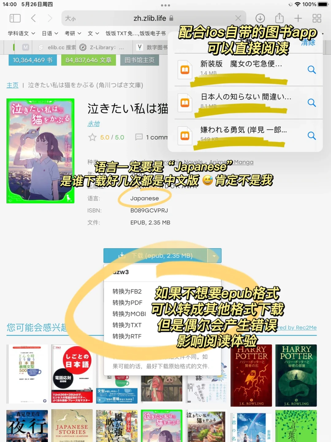 📚看日文原著边玩边学✨4个网站一定要收藏✅