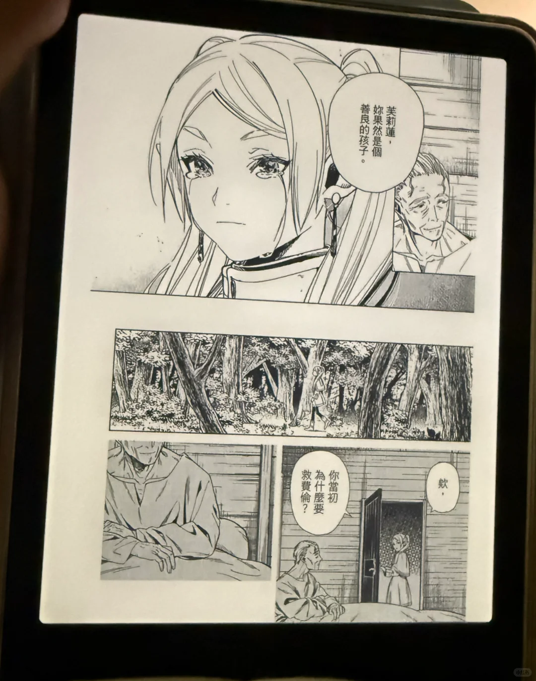 kindle为什么不设置备忘录功能啊！！