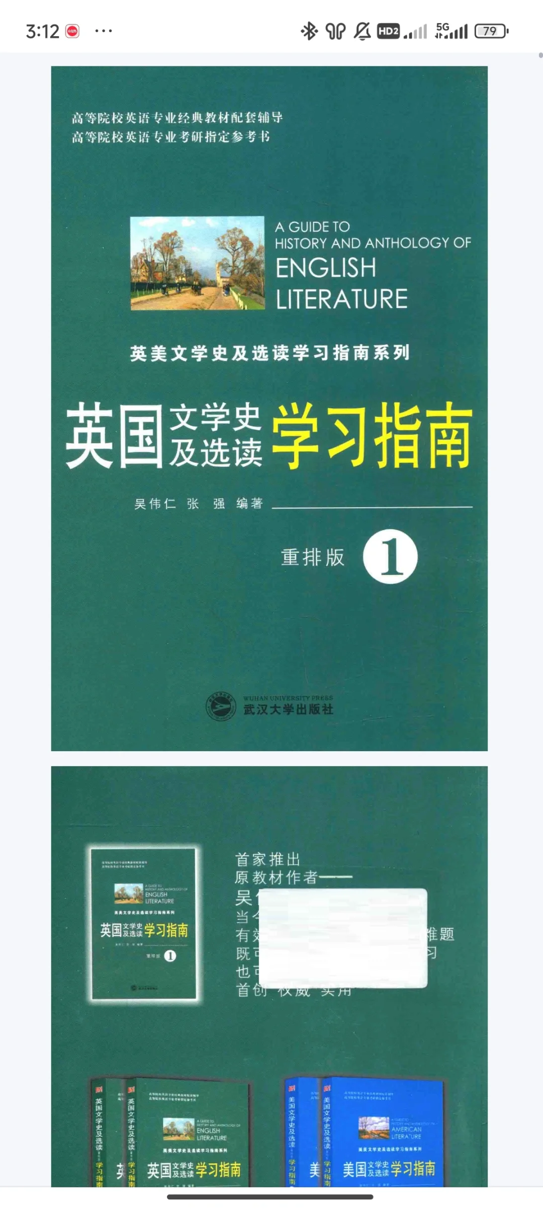 英国文学电子书中文版