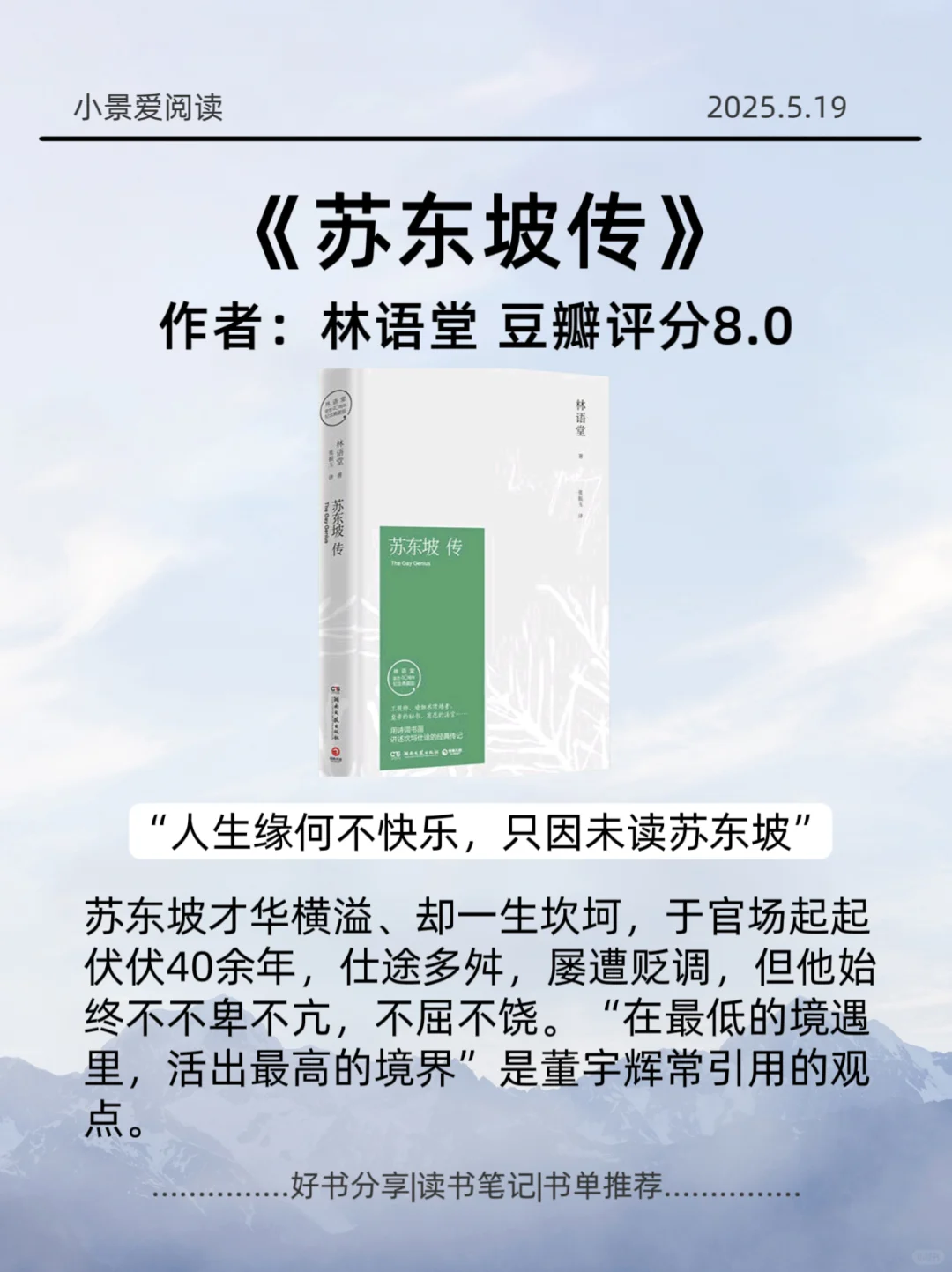 董宇辉推荐，至少读3遍以上的10本书