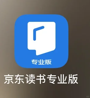 两个全免费国家级电子书神仙App！你知道吗？