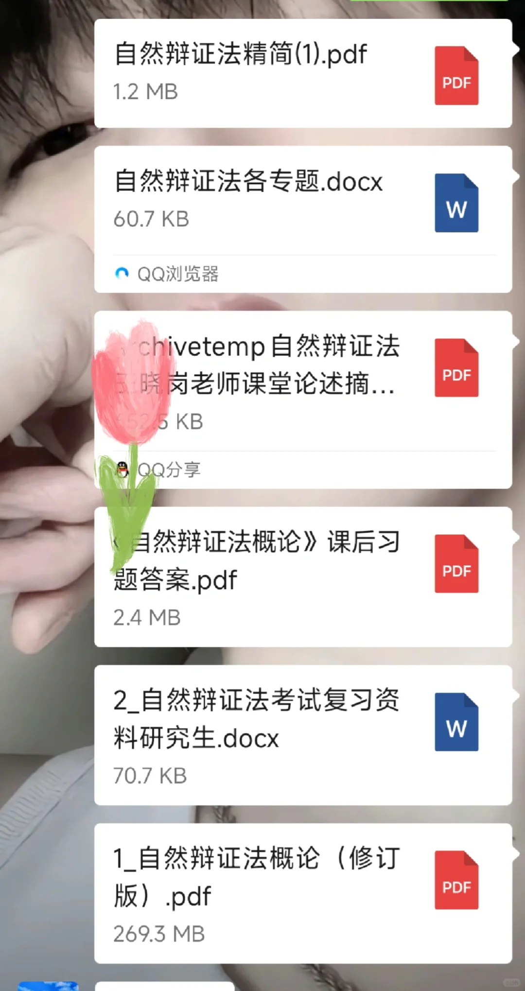 研究生自然辩证法电子版资料分享