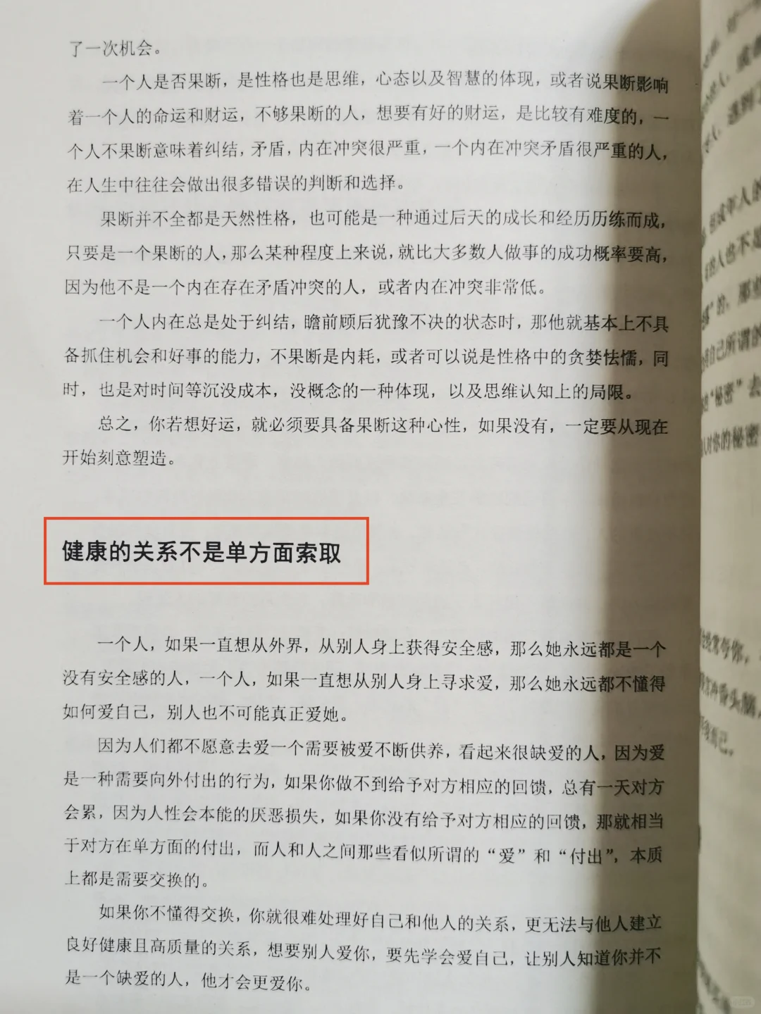 ㊙️富人铁律，你一定要知道❗❗