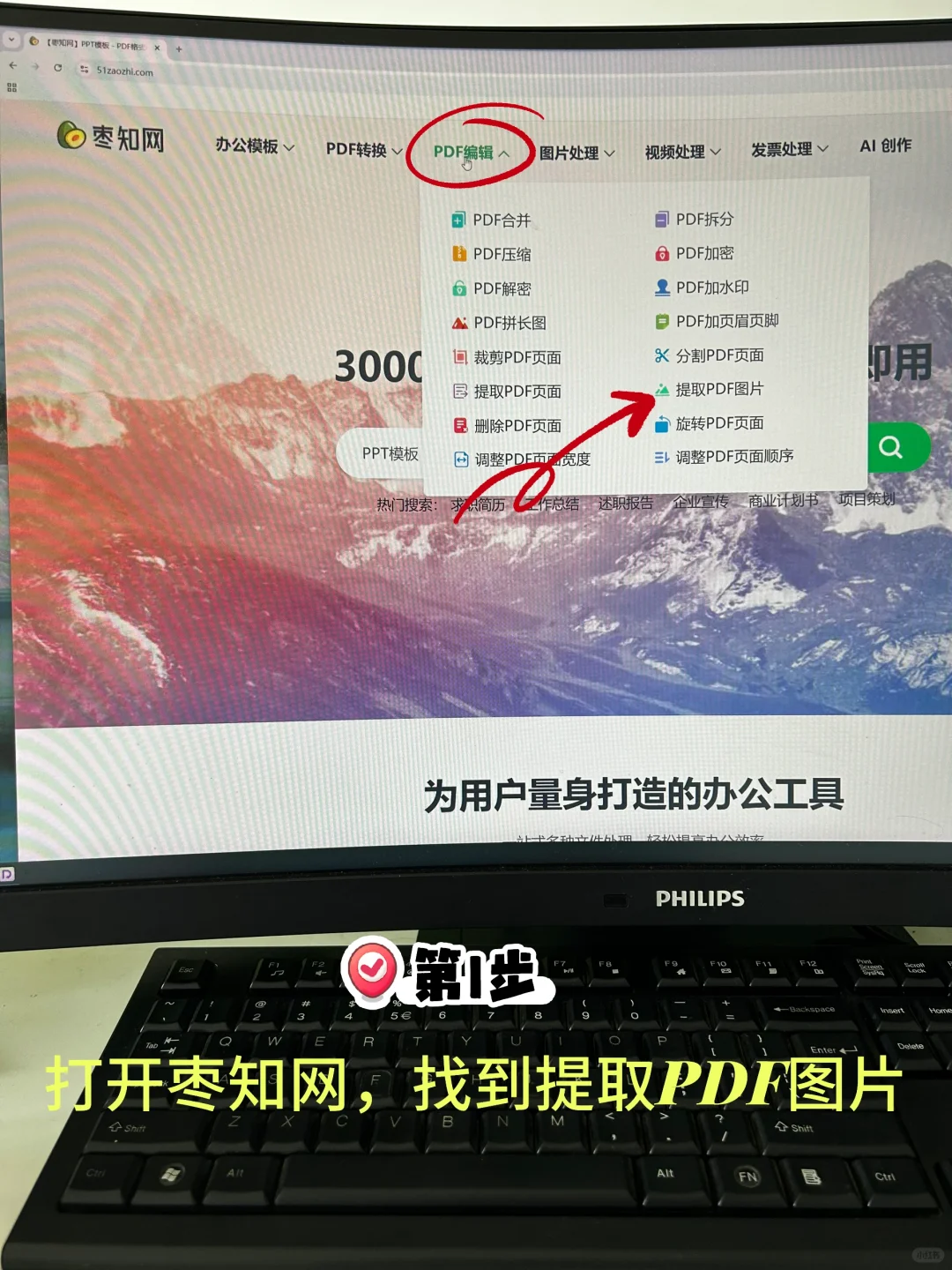 🆓提取pdf图片，手机电脑均可使用