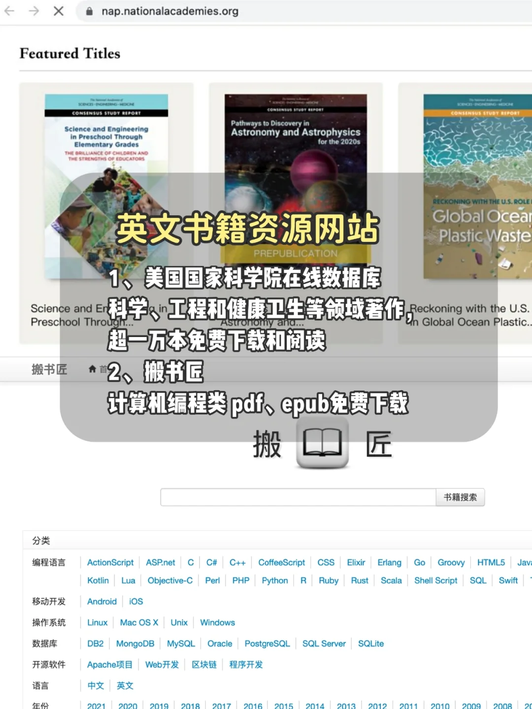 超实用zui全免费电子书网站，实现图书自由
