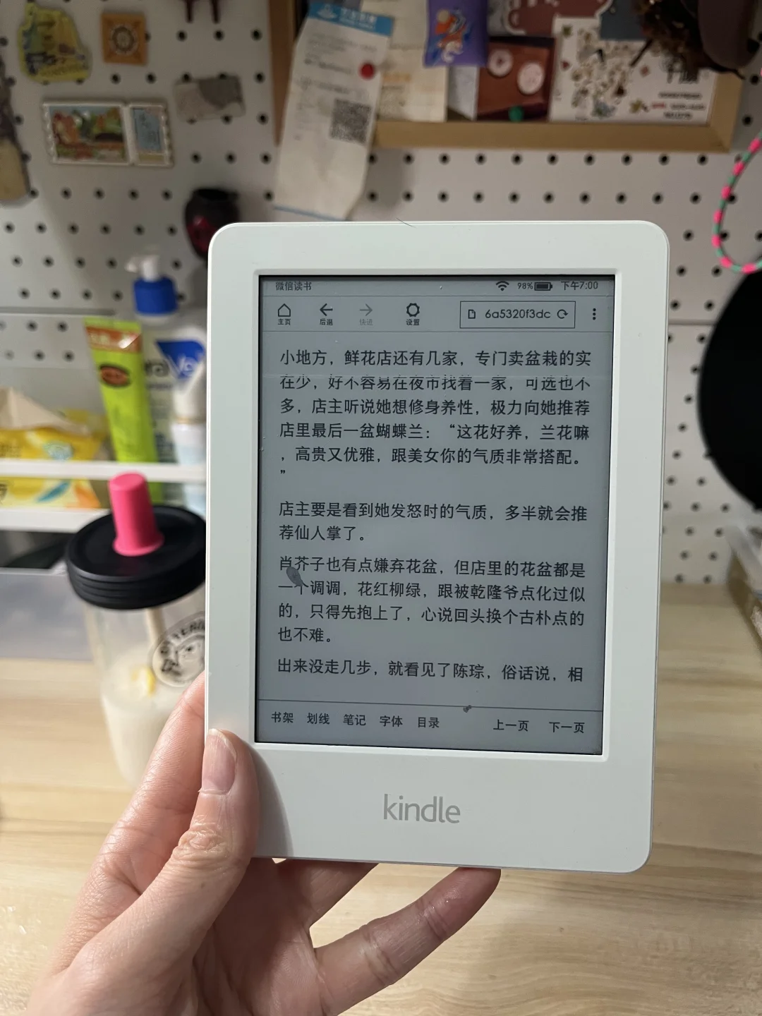 阅读日常丨又用回小7了