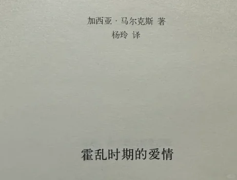 霍乱时期的爱情 电子版，epub，文件直