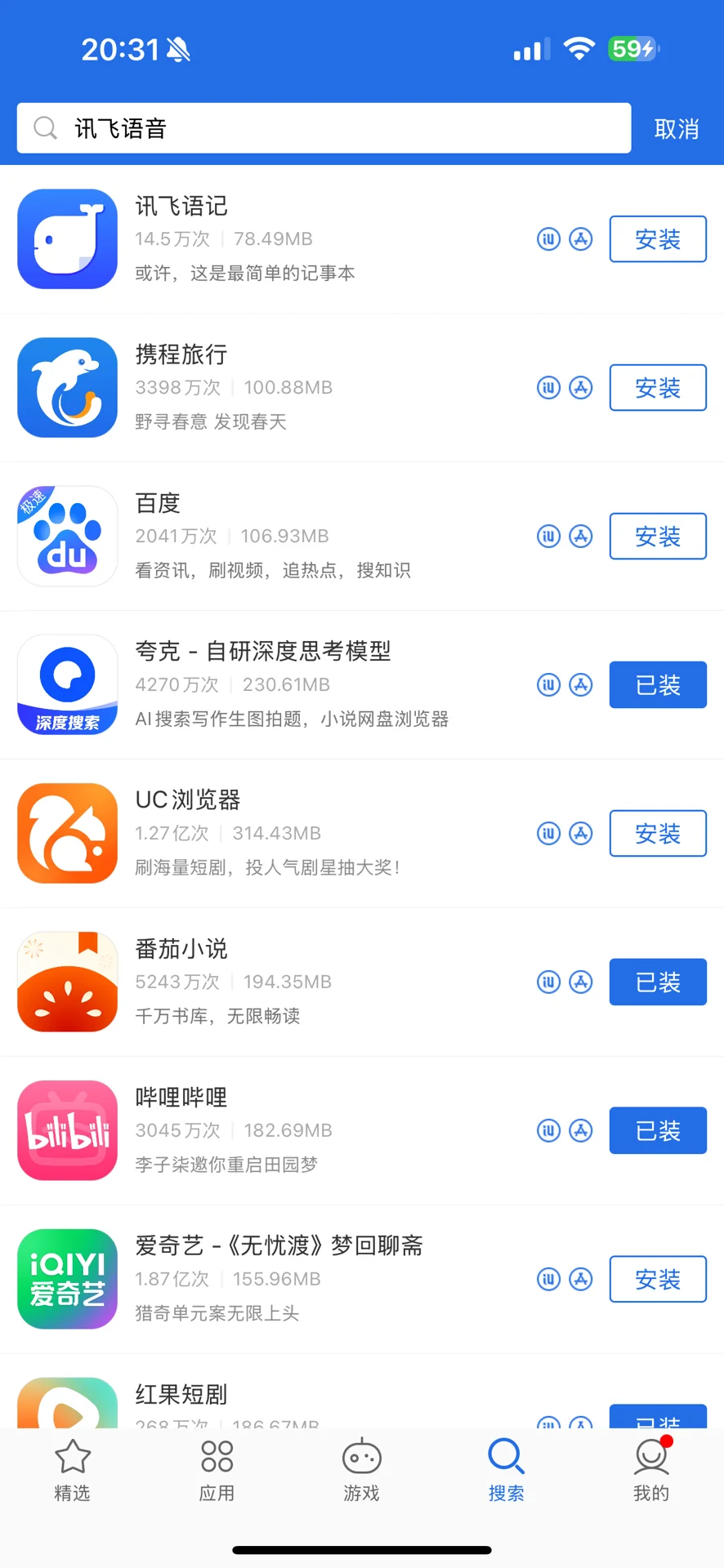 天塌了！ios自动更新后熊猫看书闪退
