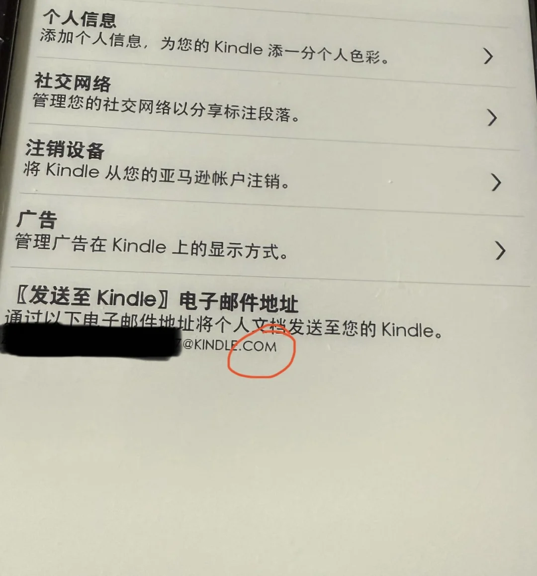 Send to kindle 邮箱后缀