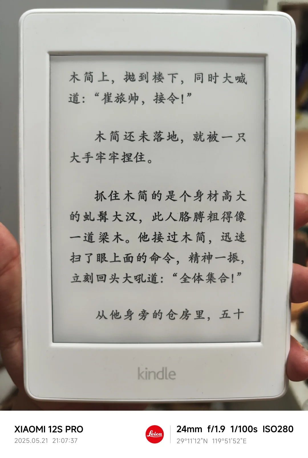 出kindle kpw3完美屏