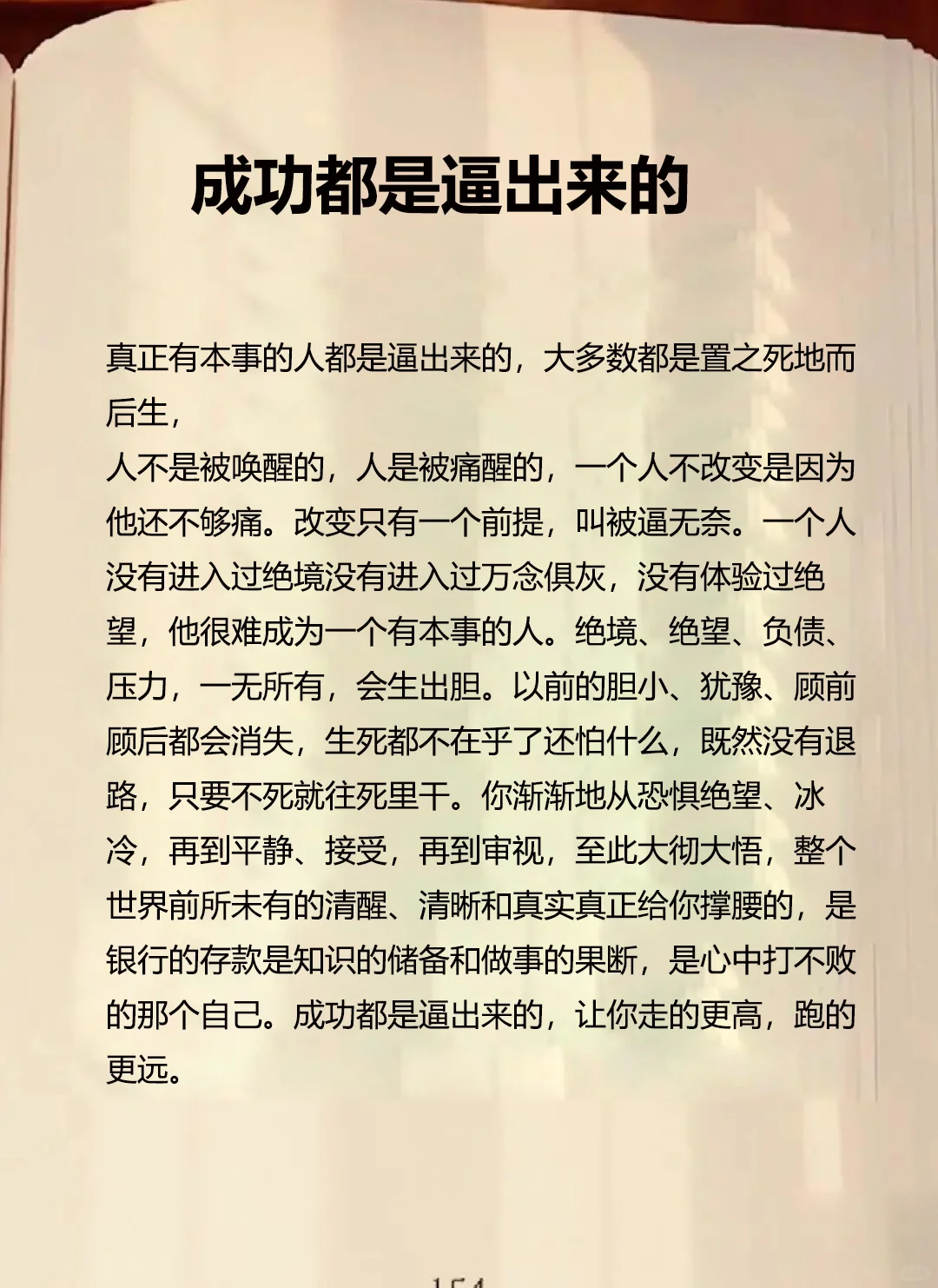 成大事前先研究自己