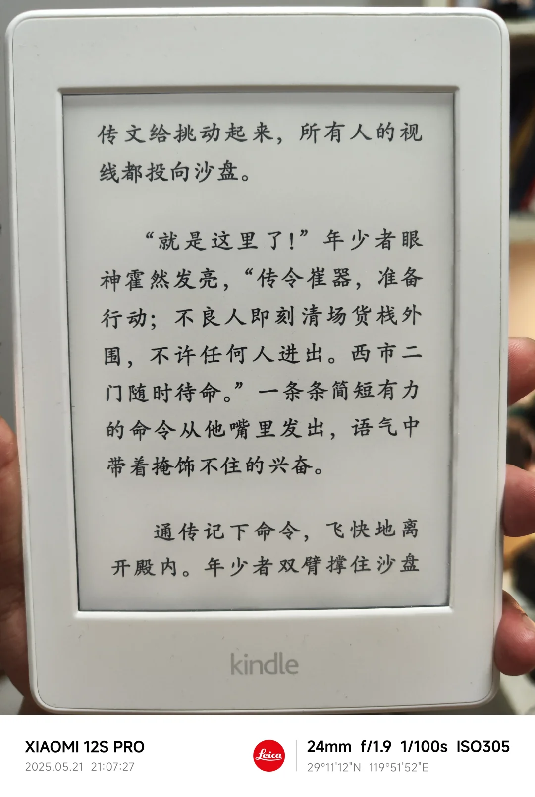 出kindle kpw3完美屏