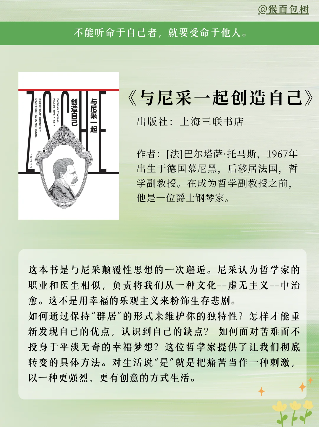 8本治愈书单 | 今年520我劝你自私一点