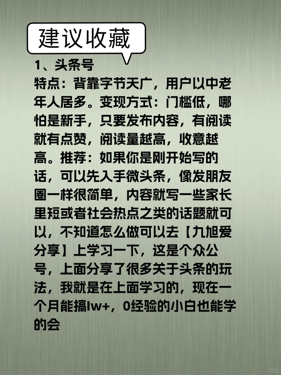 不想上班做什么养活自己呐