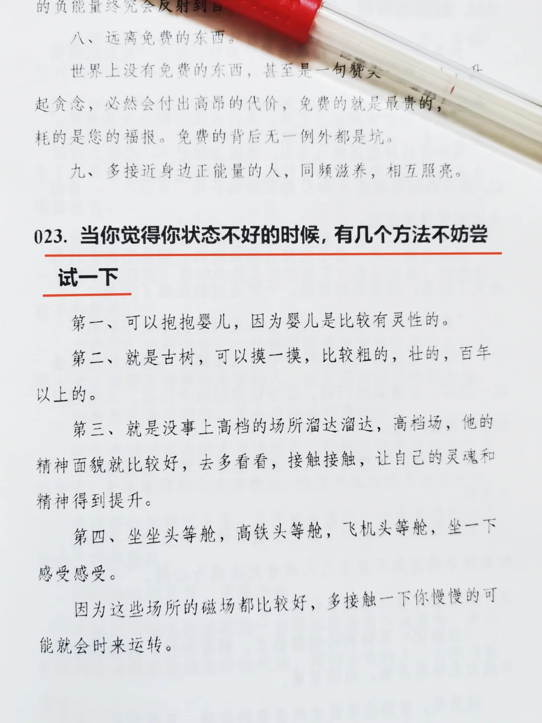㊙️富人铁律，你一定要知道❗❗