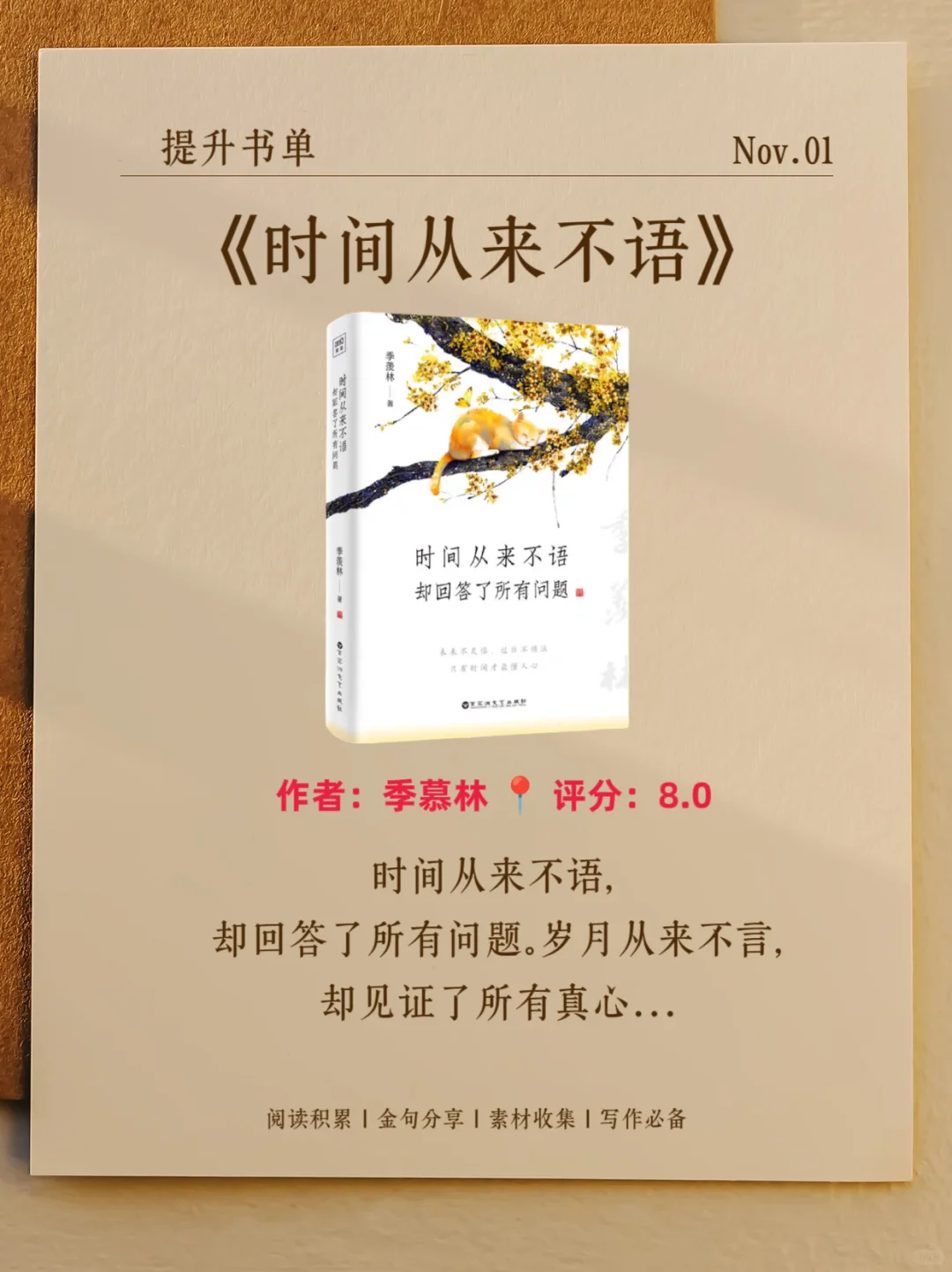 女生往烂了读这8本书，气质变得落落大方