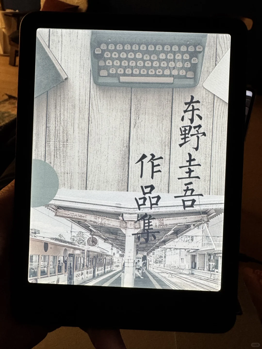 kindle colorsoft就是要在阳光下看