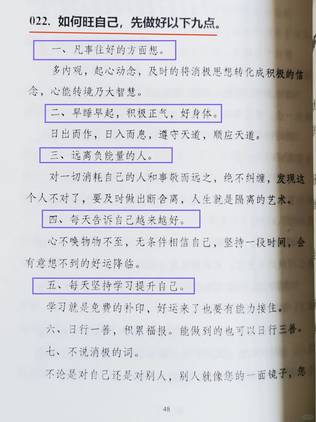 ㊙️富人铁律，你一定要知道❗❗