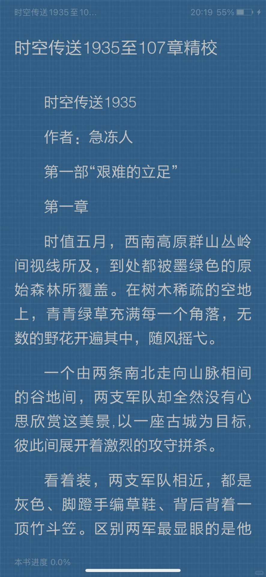 天塌了！ios自动更新后熊猫看书闪退