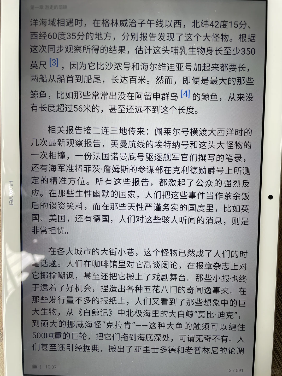 跟风最成功的一次！实现电子书📚自由啦