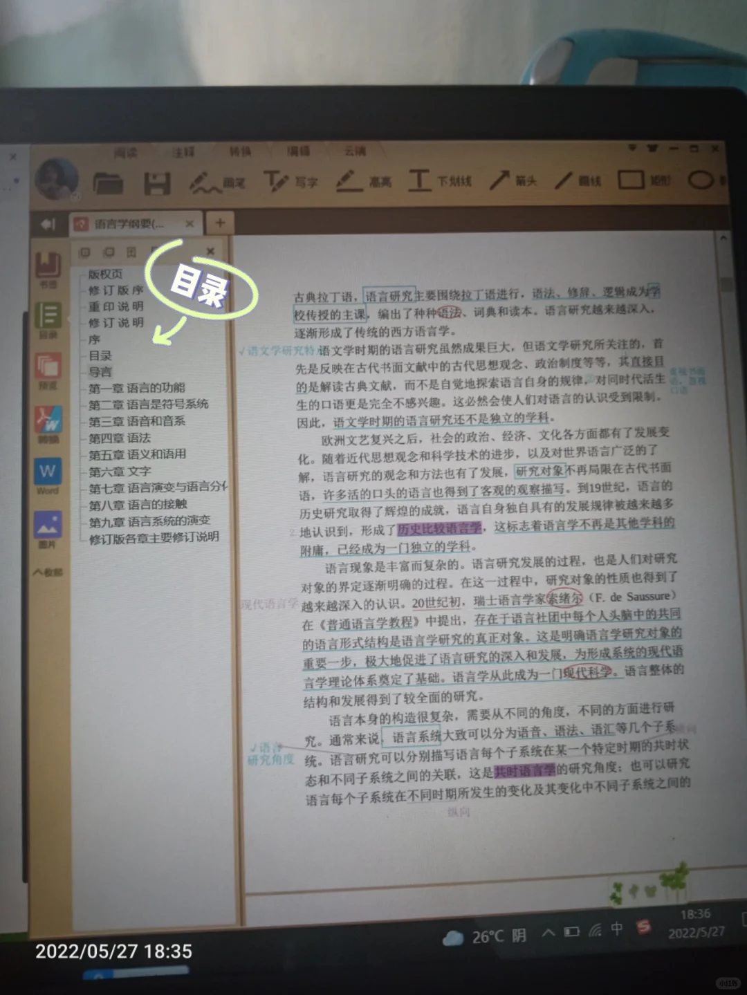 今日分享——好用的PDF阅读器