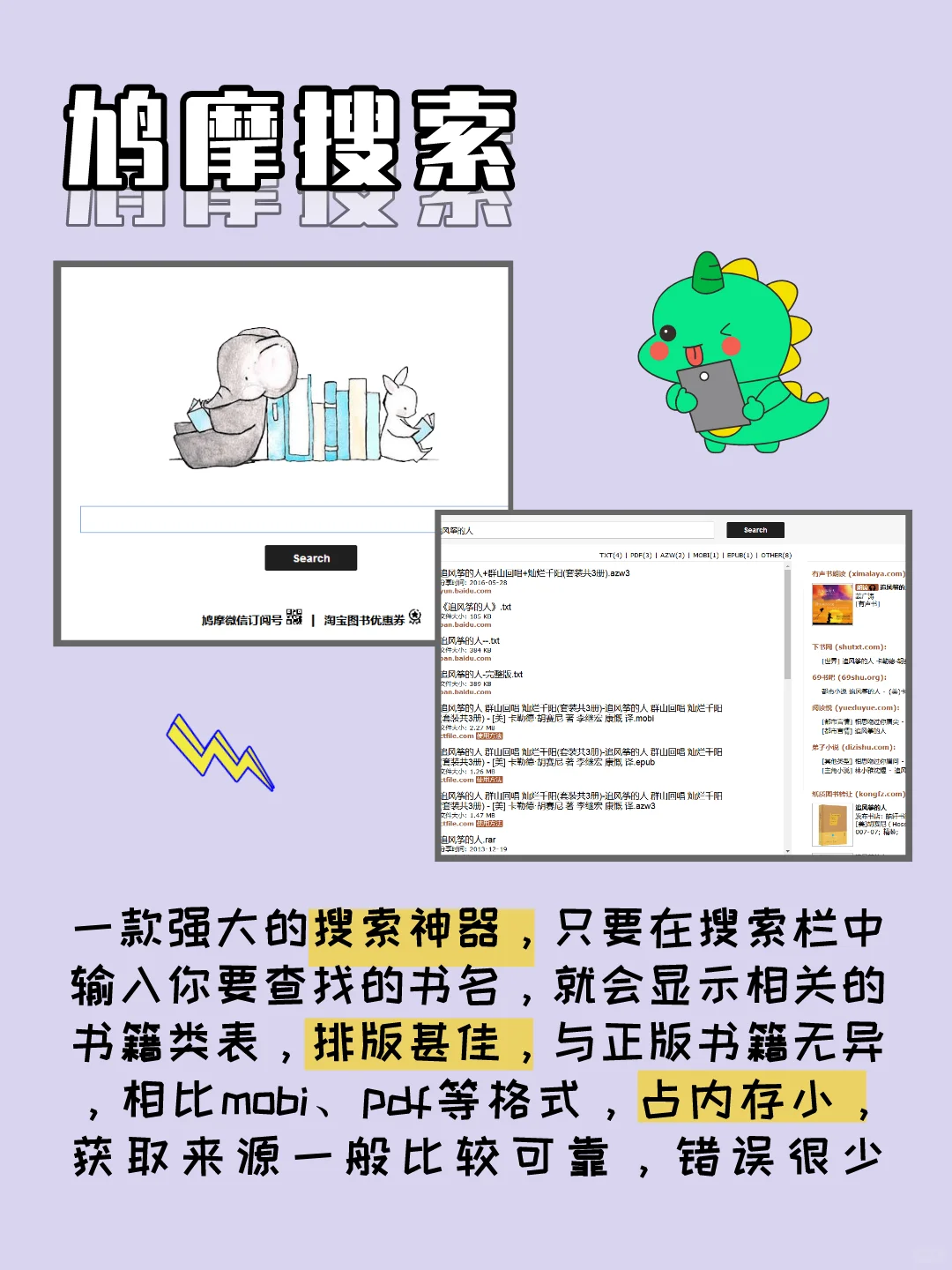 宝藏💥免费电子书下载📖不再乱花钱‼️