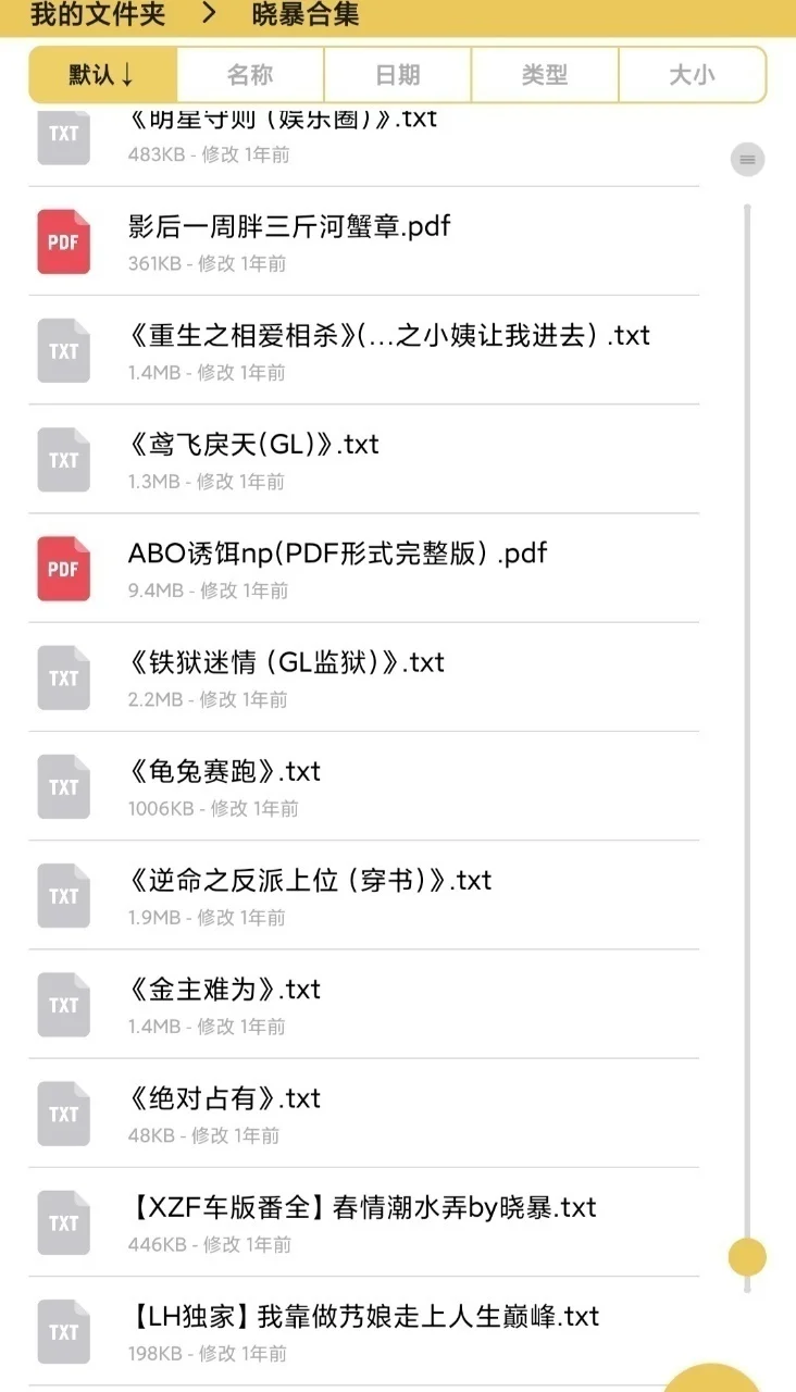 嗨，晓暴合集来咯～～～