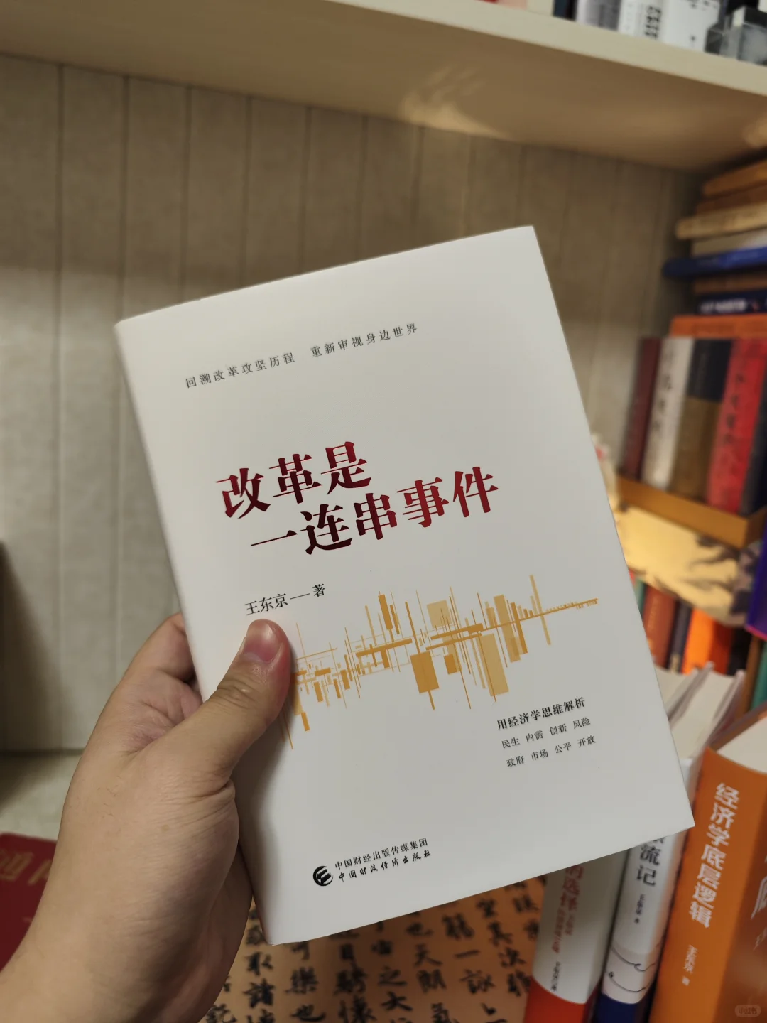 原来钱是这样赚的！99%不知道的经济学书单