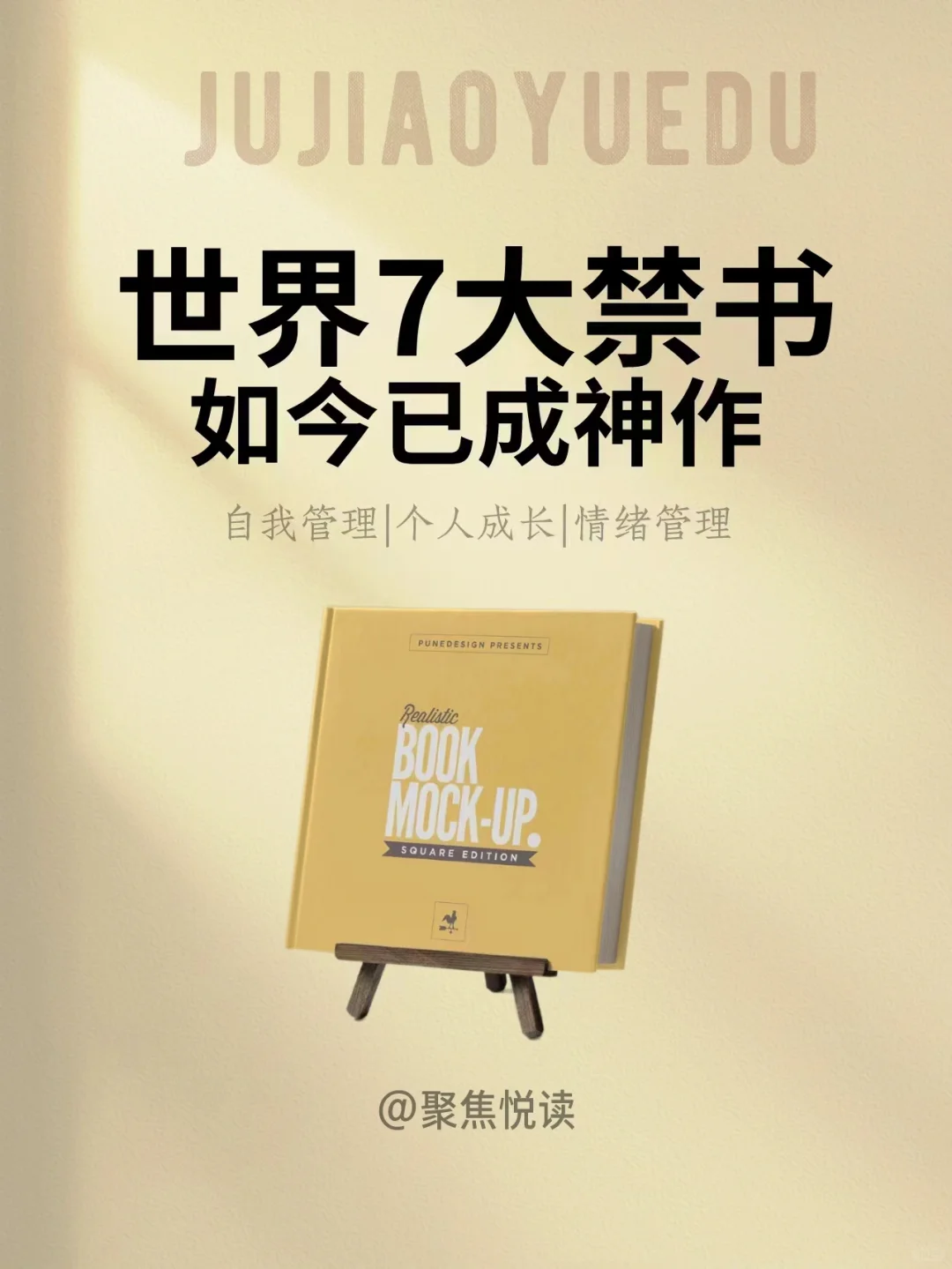 今日推荐：世界7大禁书，如今已成神作