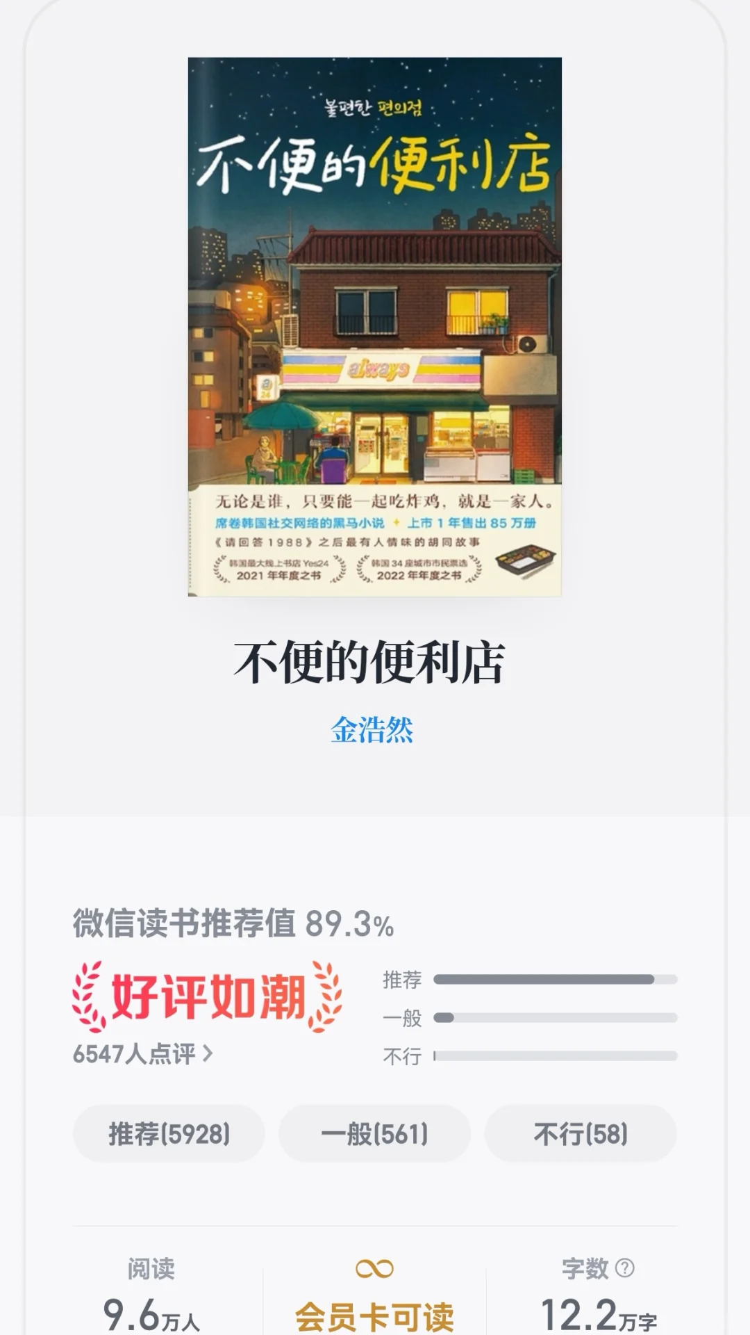 文字的力量是治愈的，是温暖的