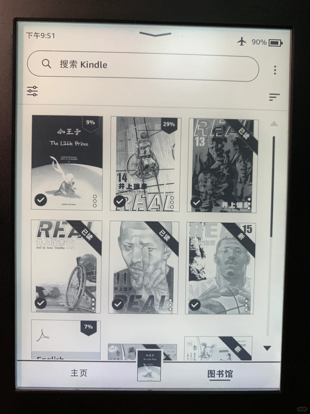 出亚马逊Kindle Paper White 3