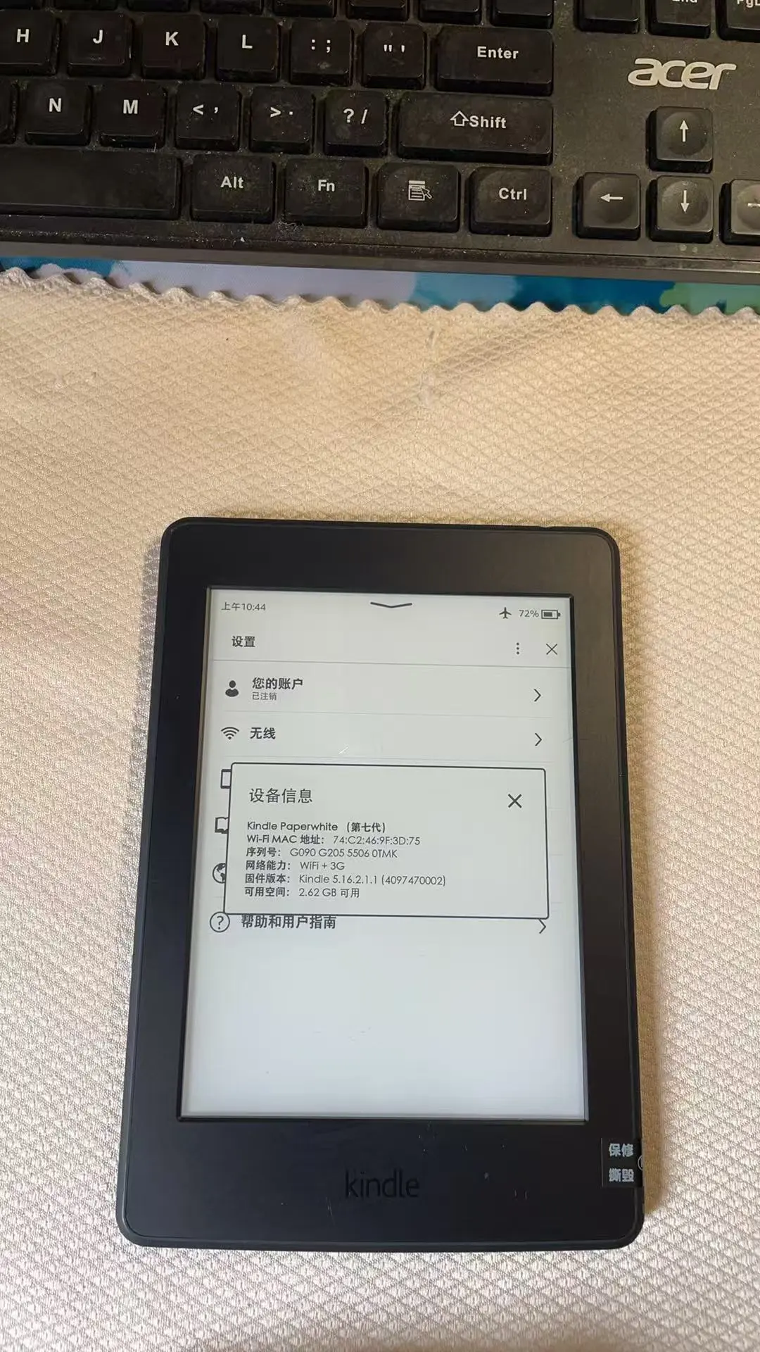kindle pw3有没有好心人可以帮忙看看