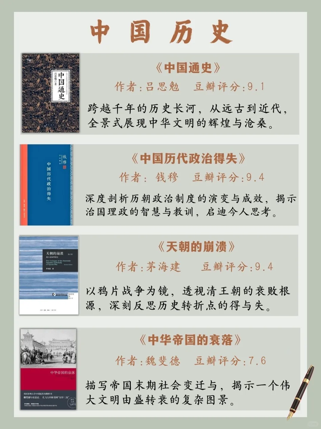 📚历史书单｜40本国内外高分历史书‼️