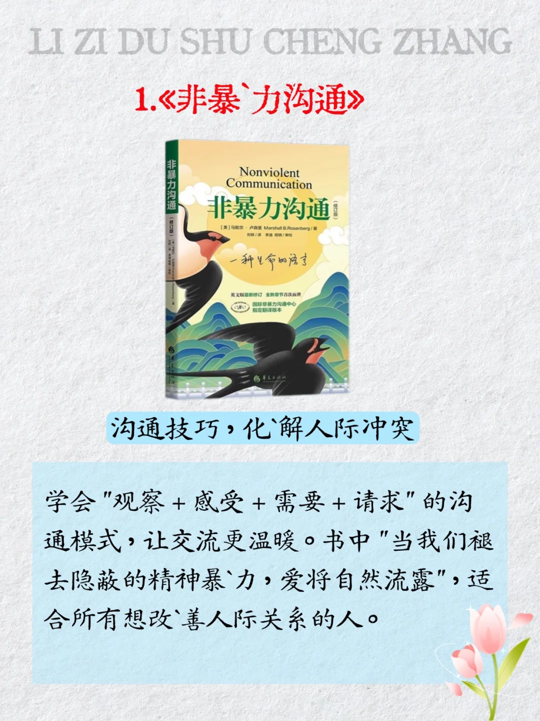 📚张静初20本书单|你读过几本？