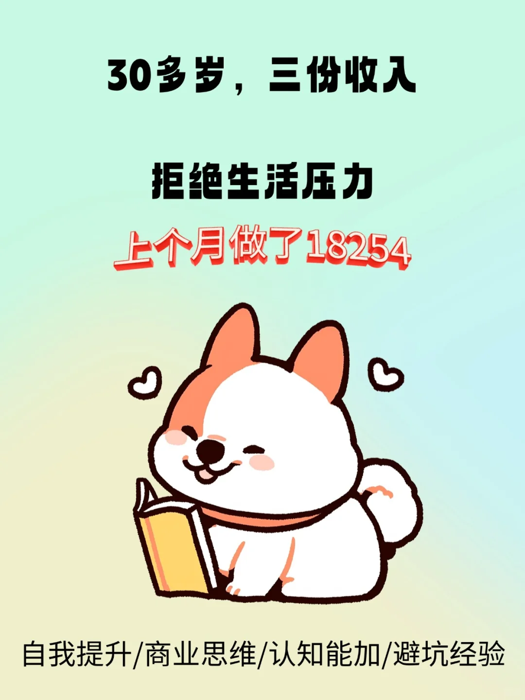 这些私藏的4个网站，能让你悄悄变富