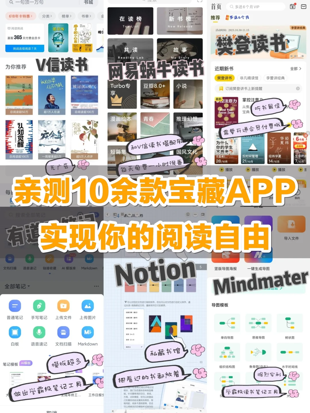 亲测实现阅读自由的宝藏APP🔥