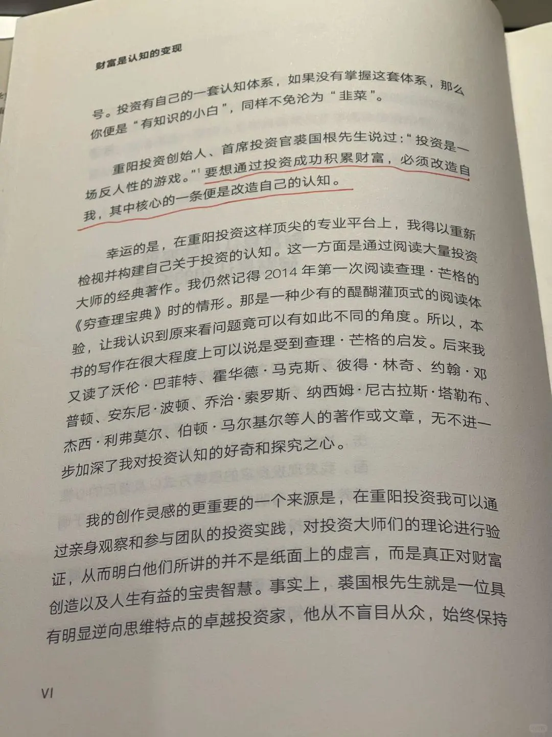 📚书单｜财富＝认知变现💰