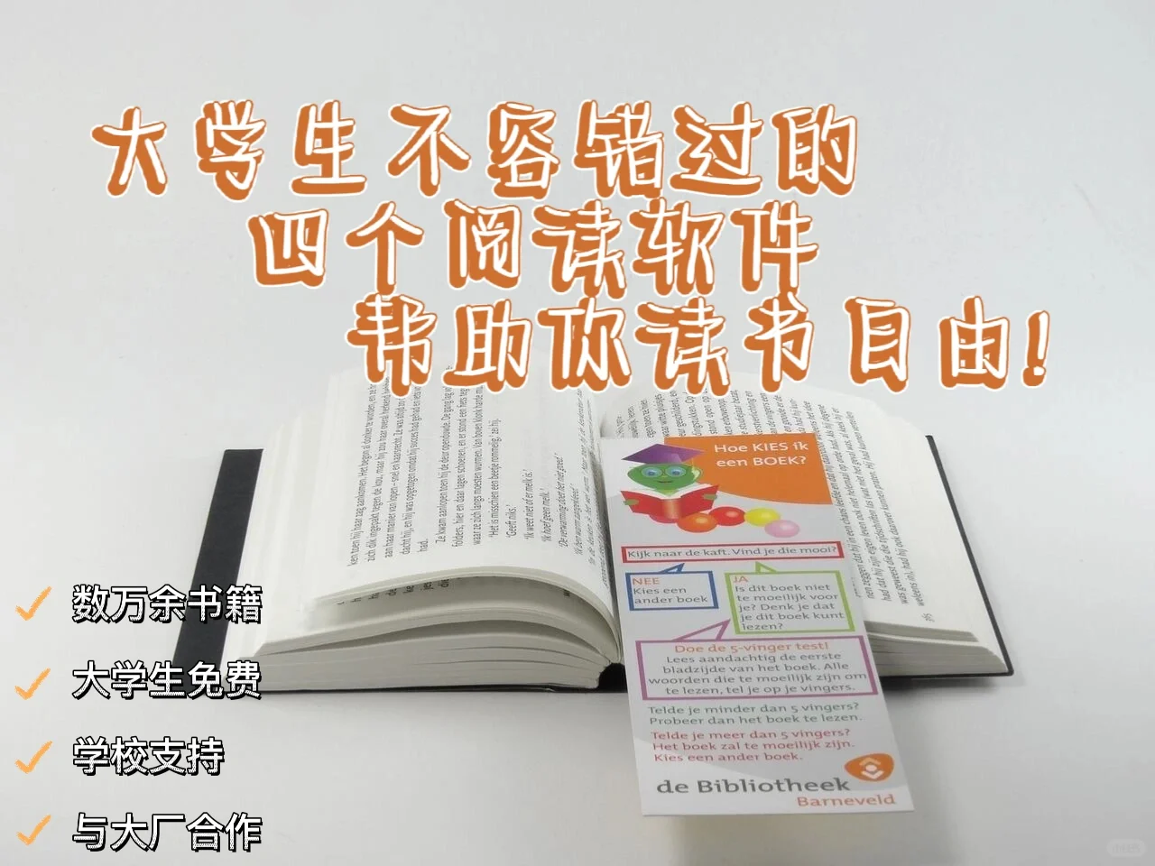 4个涵盖万余免费书籍的软件，千万别错过了!