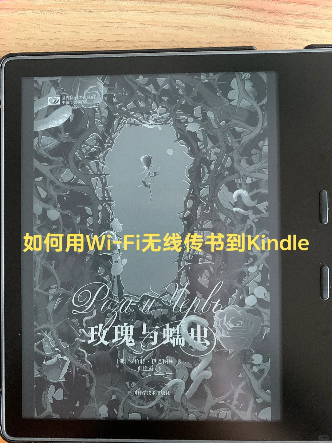 技巧分享｜如何用Wi-Fi无线传书到Kindle？