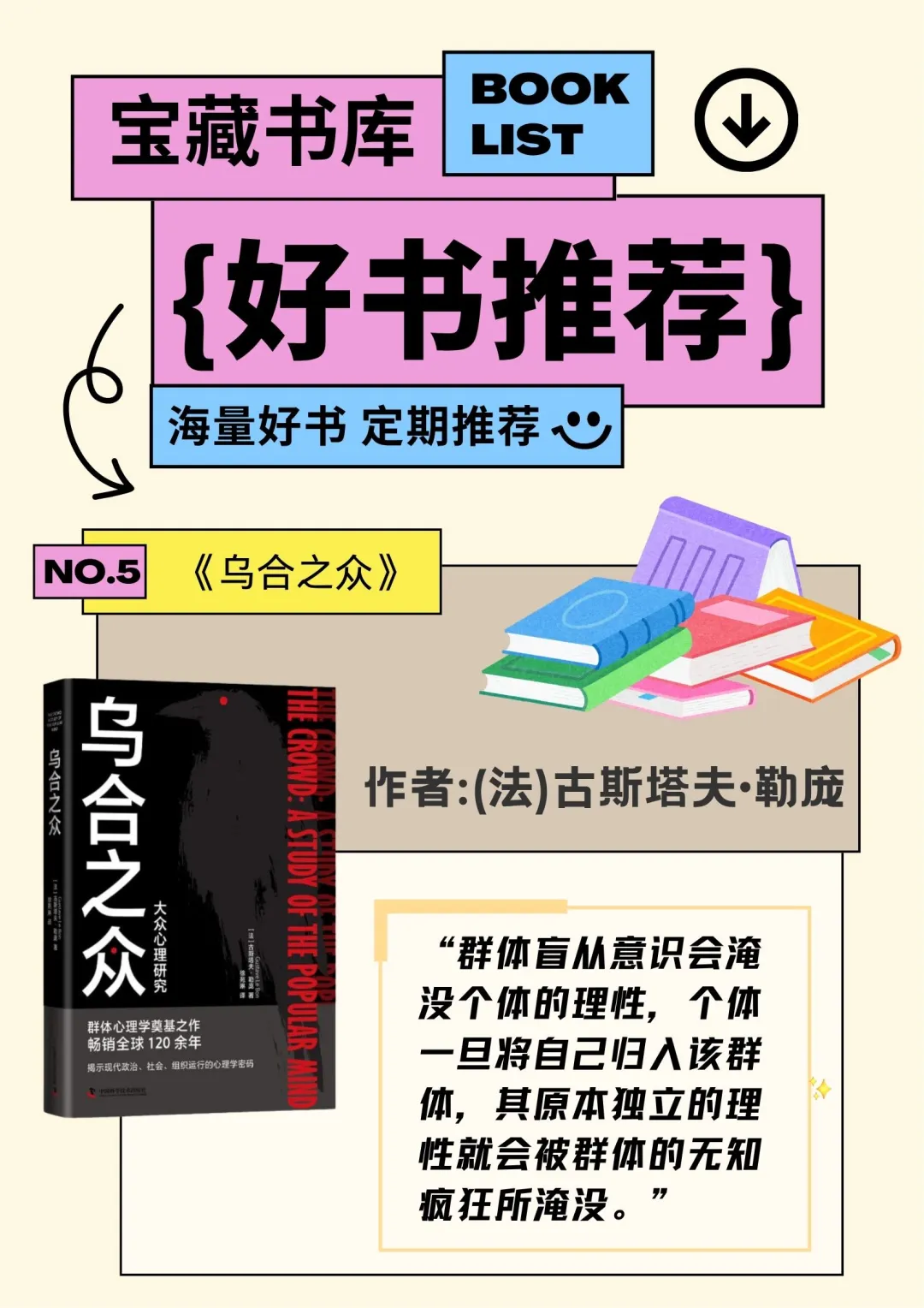 【书单驾到】打工人治愈书单｜焦虑退散！