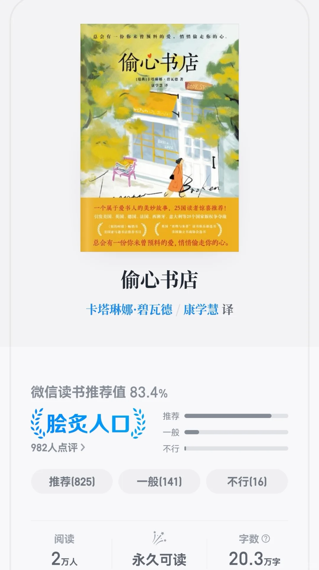文字的力量是治愈的，是温暖的