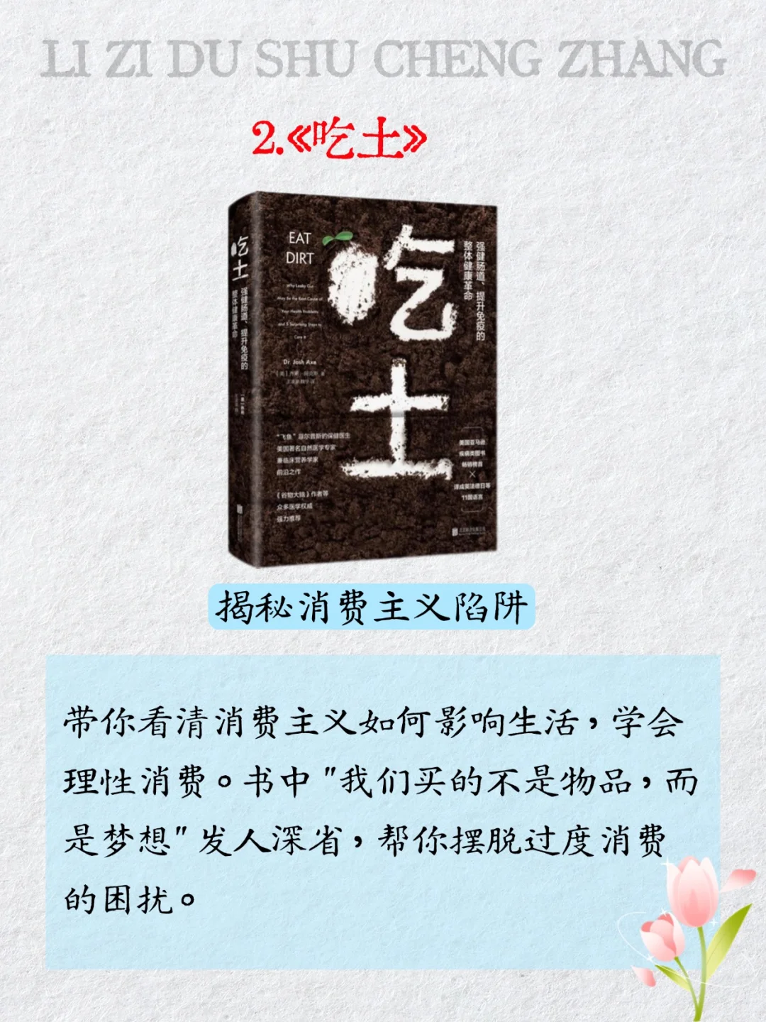 📚张静初20本书单|你读过几本？