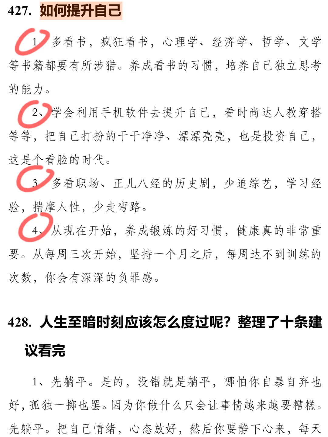 人在迷茫时，一定要多提升自己