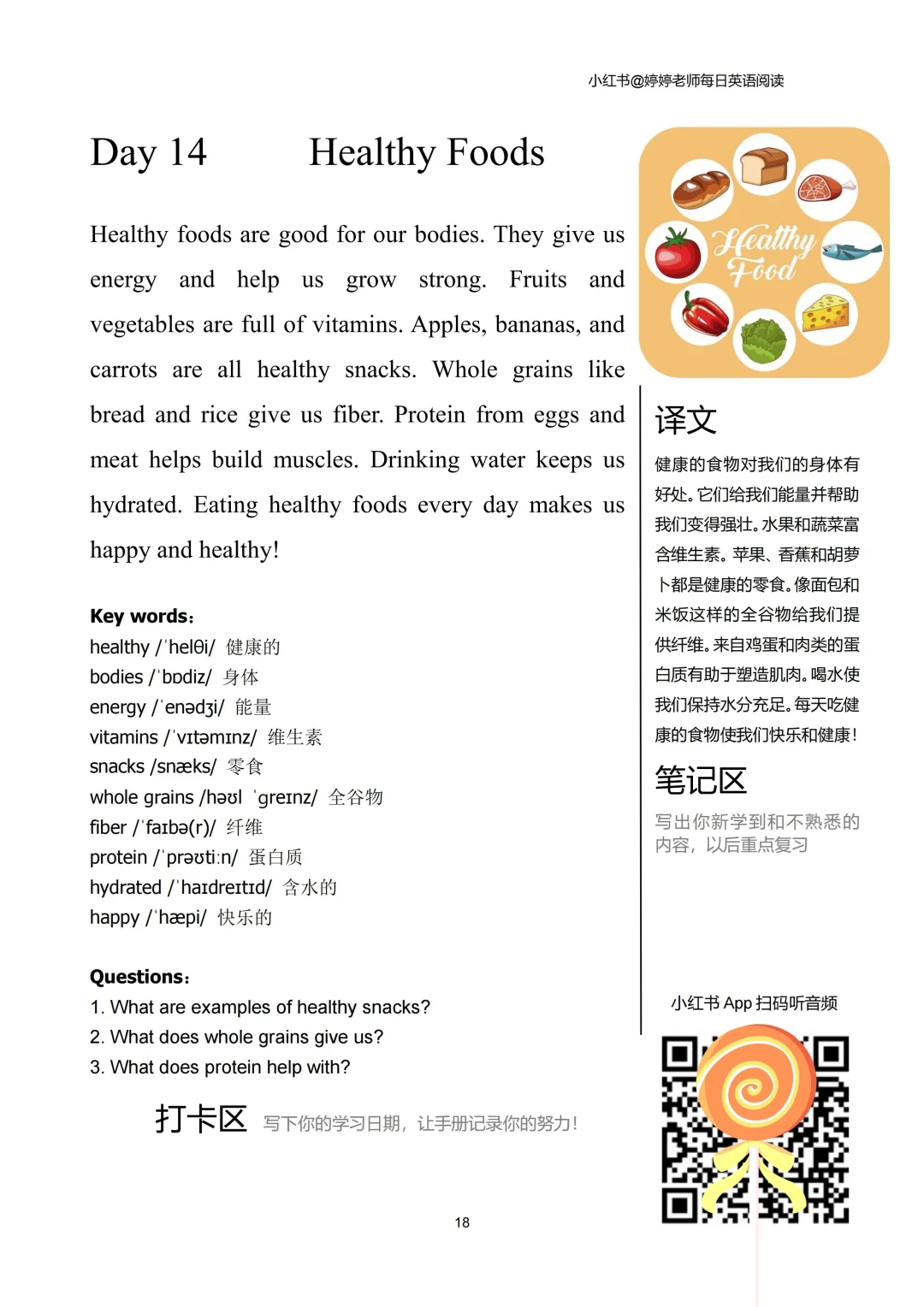 😭后悔没有早点发现！小学英语轻松拿满分