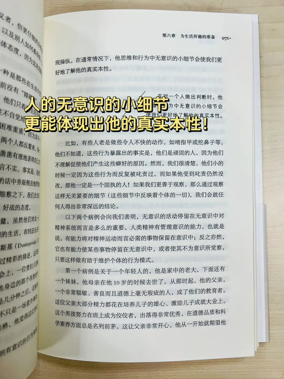 书单｜行走世间，你不可不知的人性奥秘?